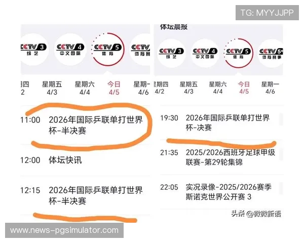 世界杯比赛直播精彩对决全程直击球迷狂欢夜不停